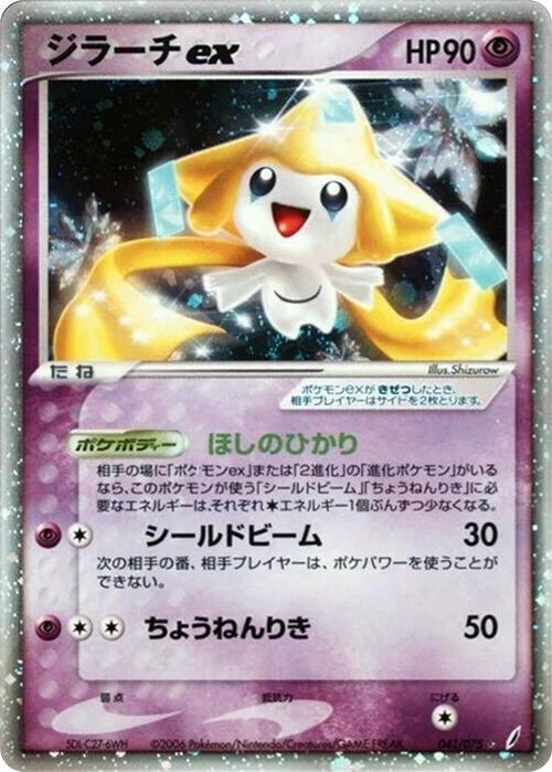Miracle Crystal (Crystal Guardians) Booster Pack - Live Event