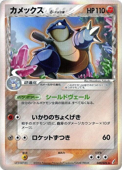 Miracle Crystal (Crystal Guardians) Booster Pack - Live Event