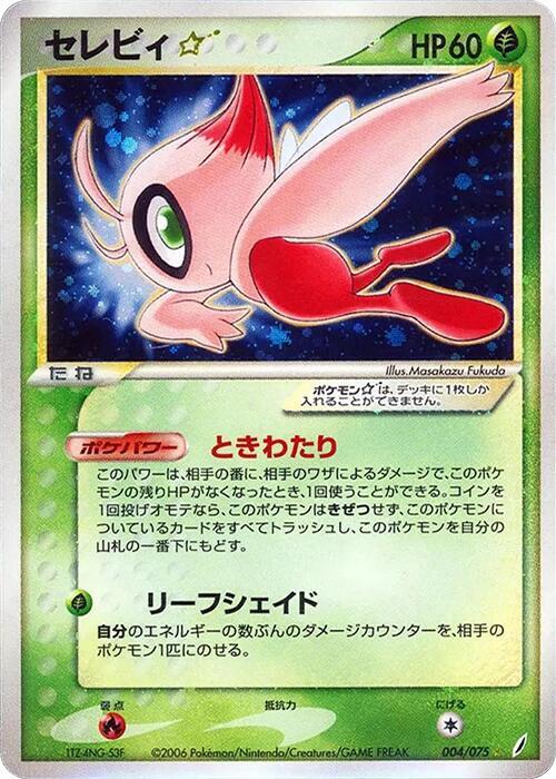 Miracle Crystal (Crystal Guardians) Booster Pack - Live Event