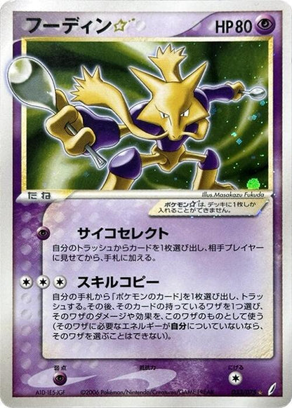 Miracle Crystal (Crystal Guardians) Booster Pack - Live Event