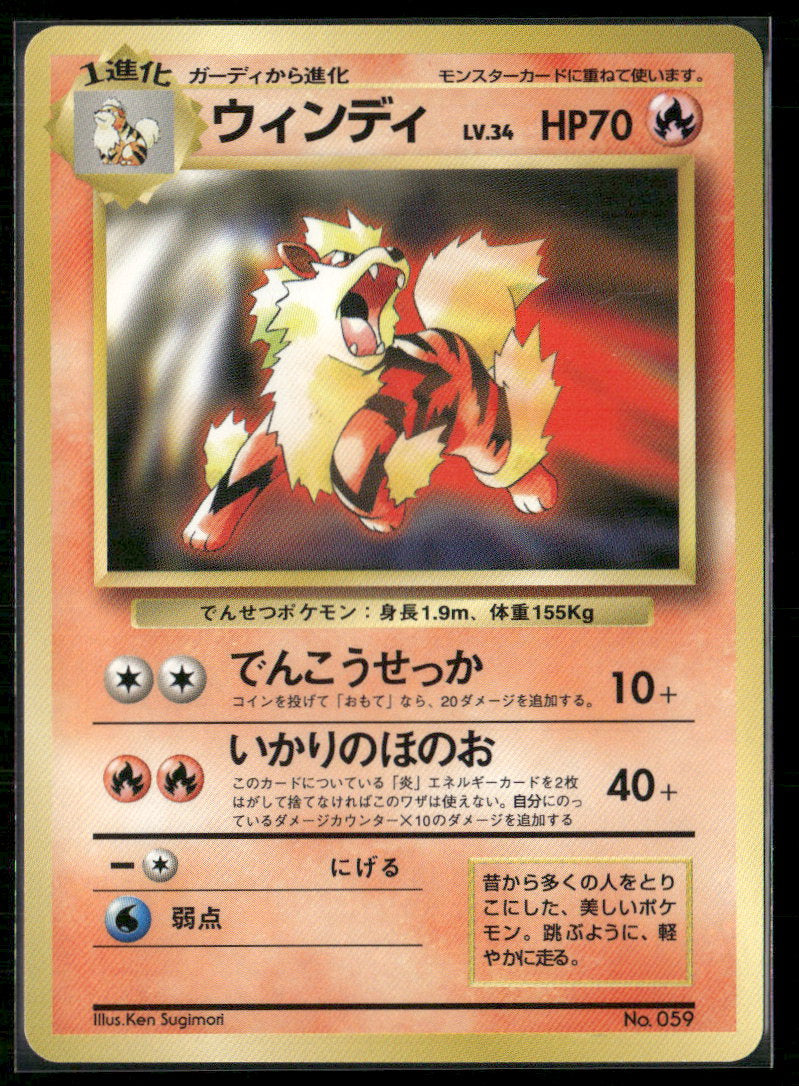 Arcanine CD Promo #59