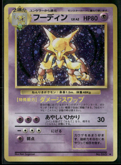 Alakazam