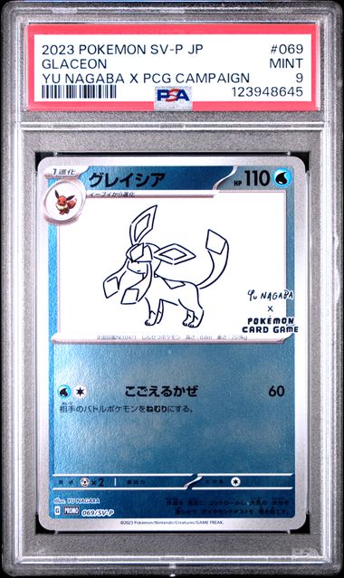 Yu Nagaba Glaceon 9