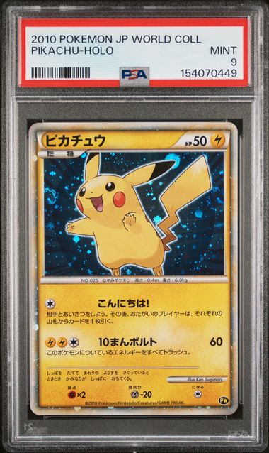 Pikachu World JP 9